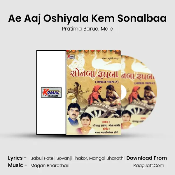 Ae Aaj Oshiyala Kem Sonalbaa mp3 song