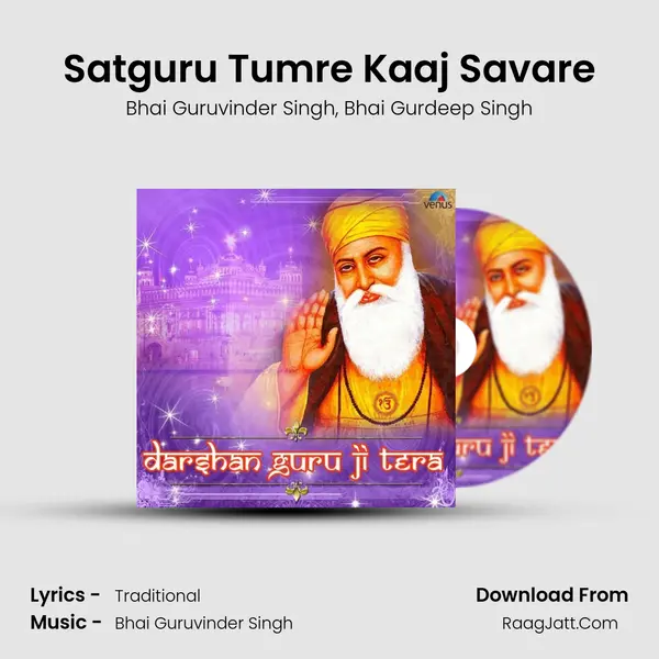 Satguru Tumre Kaaj Savare mp3 song