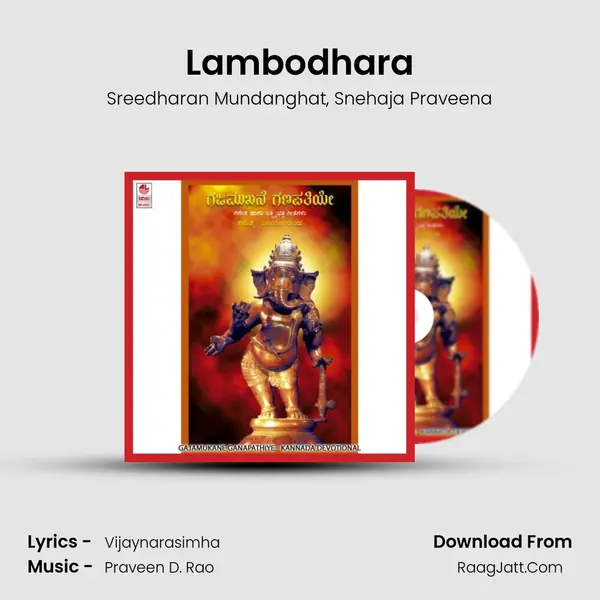 Lambodhara mp3 song