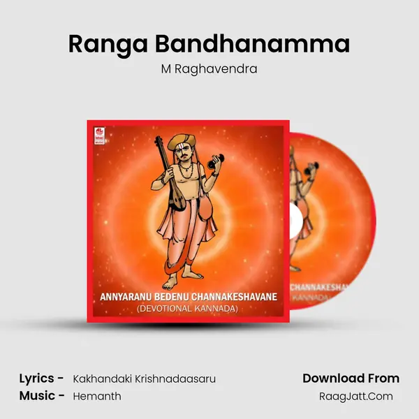 Ranga Bandhanamma mp3 song