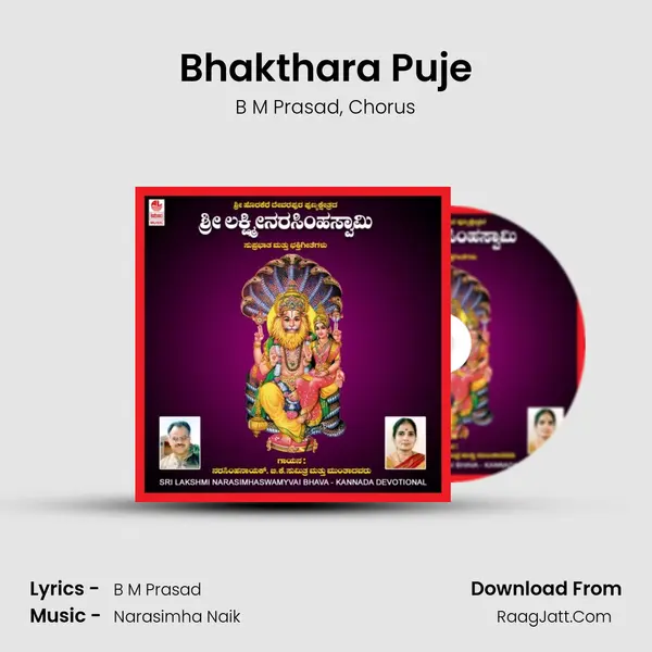 Bhakthara Puje Song mp3 | B M Prasad