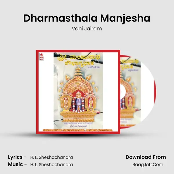 Dharmasthala Manjesha Song mp3 | Vani Jairam