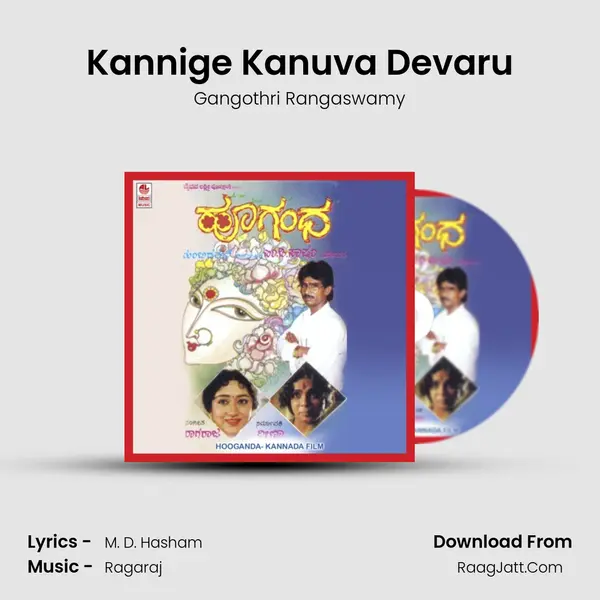 Kannige Kanuva Devaru Song mp3 | Gangothri Rangaswamy