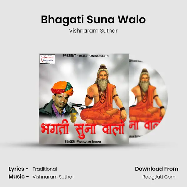 Bhagati Suna Walo mp3 song