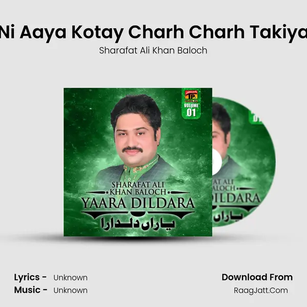 Ni Aaya Kotay Charh Charh Takiya Song mp3 | Sharafat Ali Khan Baloch