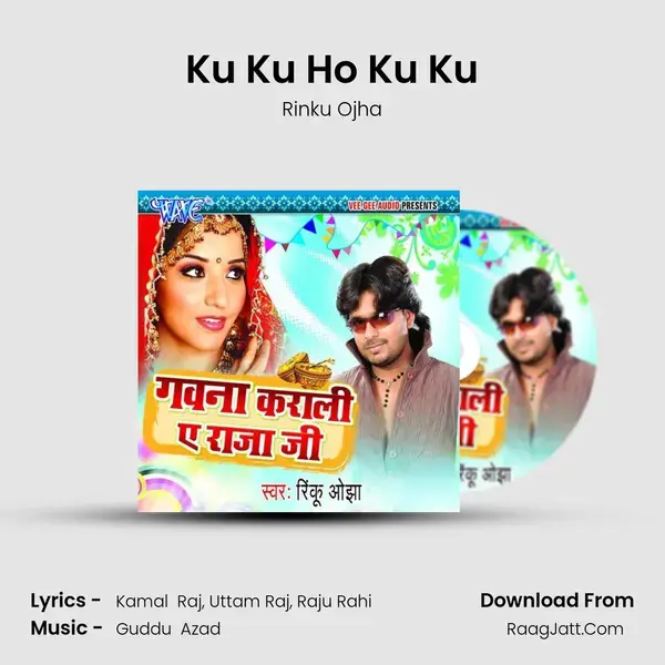 Ku Ku Ho Ku Ku Song mp3 | Rinku Ojha