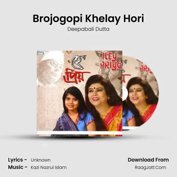 Brojogopi Khelay Hori Song mp3 | Deepabali Dutta