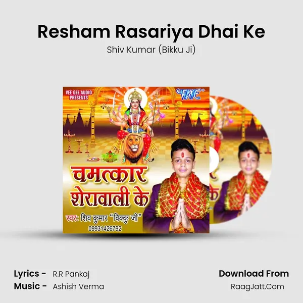 Resham Rasariya Dhai Ke mp3 song