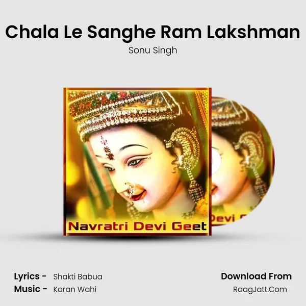 Chala Le Sanghe Ram Lakshman Song mp3 | Sonu Singh