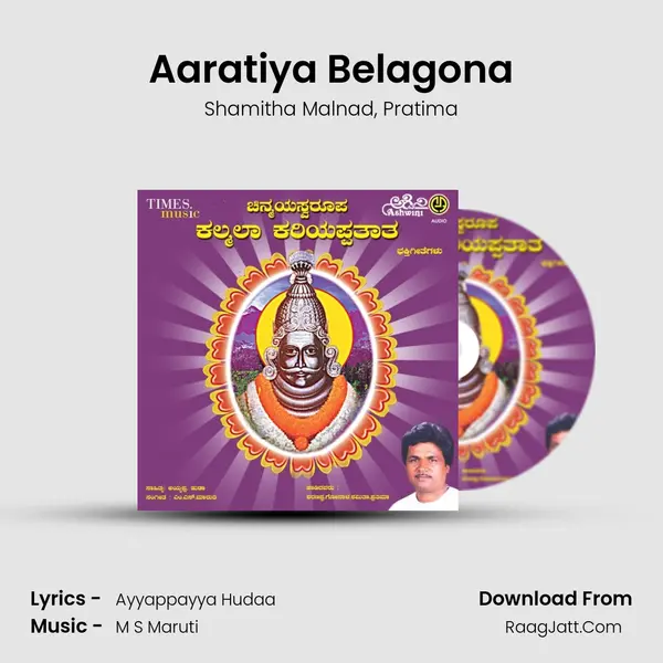 Aaratiya Belagona mp3 song