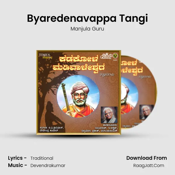 Byaredenavappa Tangi mp3 song