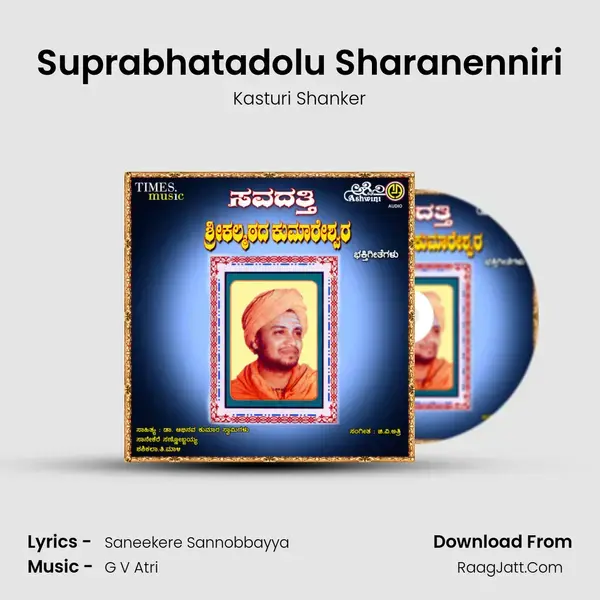 Suprabhatadolu Sharanenniri mp3 song