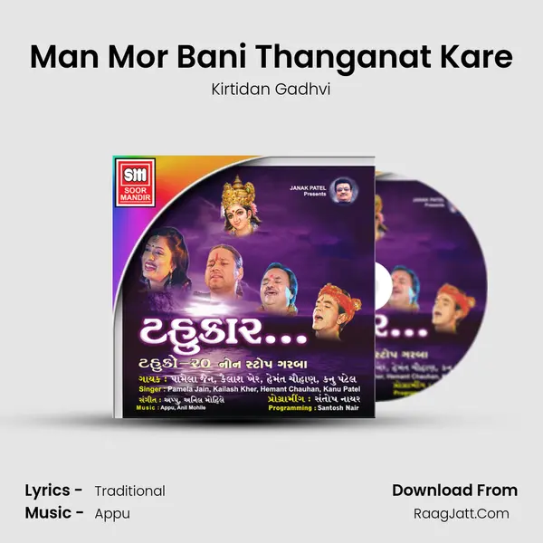 Man Mor Bani Thanganat Kare Song mp3 | Kirtidan Gadhvi