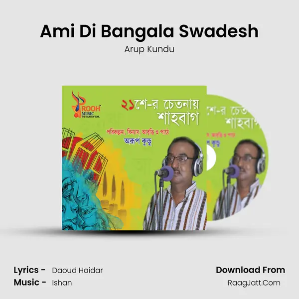 Ami Di Bangala Swadesh mp3 song