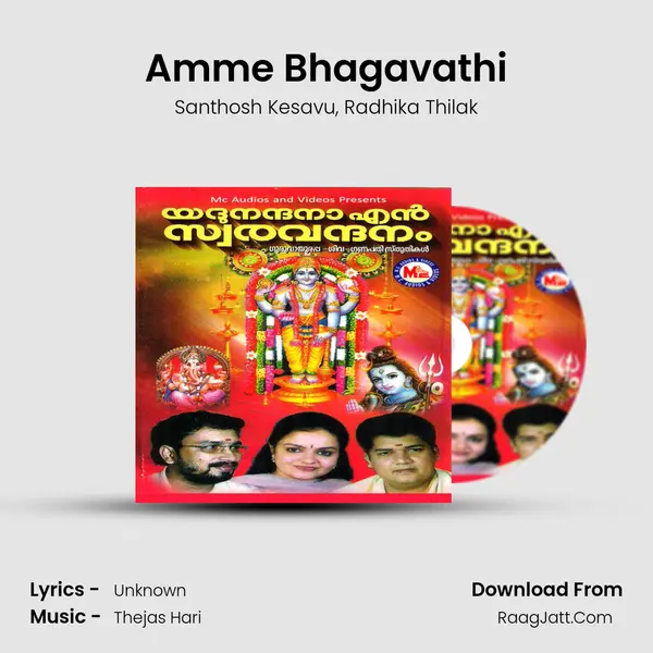 Amme Bhagavathi mp3 song