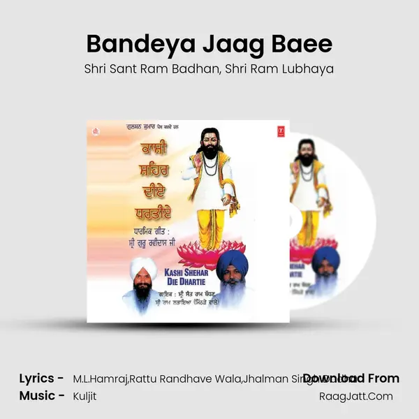 Bandeya Jaag Baee mp3 song