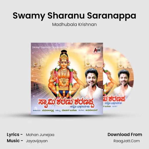 Swamy Sharanu Saranappa Song mp3 | Madhubala Krishnan