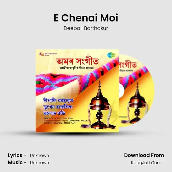 E Chenai Moi Song mp3 | Deepali Barthakur