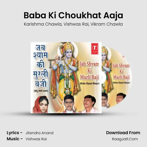 Baba Ki Choukhat Aaja mp3 song