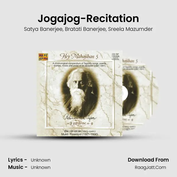 Jogajog-Recitation Song mp3 | Satya Banerjee