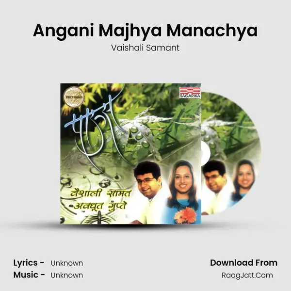 Angani Majhya Manachya Song mp3 | Vaishali Samant