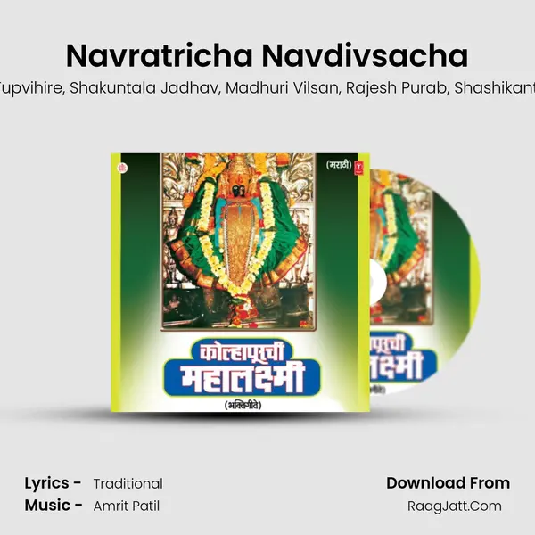 Navratricha Navdivsacha mp3 song