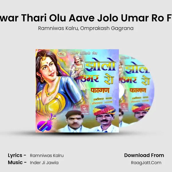 Bhanwar Thari Olu Aave Jolo Umar Ro Fagan mp3 song