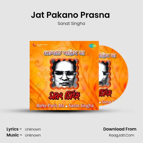 Jat Pakano Prasna (Buddhir Gorate) Song mp3 | Sanat Singha