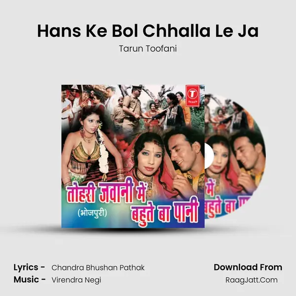 Hans Ke Bol Chhalla Le Ja Song mp3 | Tarun Toofani