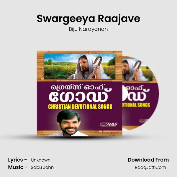 Swargeeya Raajave Song mp3 | Biju Narayanan