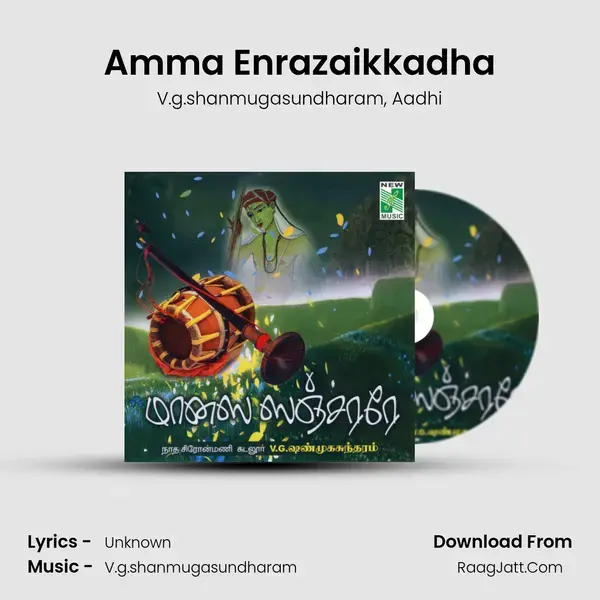 Amma Enrazaikkadha Song mp3 | V.g.shanmugasundharam