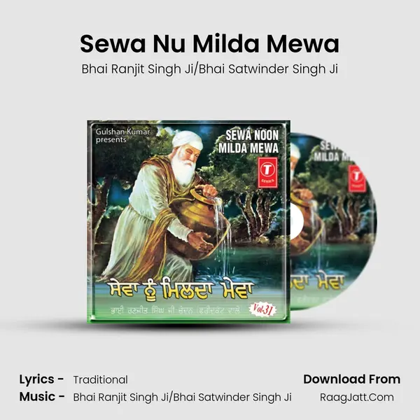 Sewa Nu Milda Mewa Song mp3 | Bhai Ranjit Singh Ji/Bhai Satwinder Singh Ji