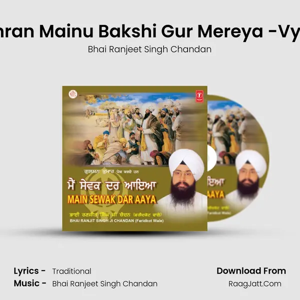 Sewa Te Simran Mainu Bakshi Gur Mereya -Vyakhya Sahit Song mp3 | Bhai Ranjeet Singh Chandan