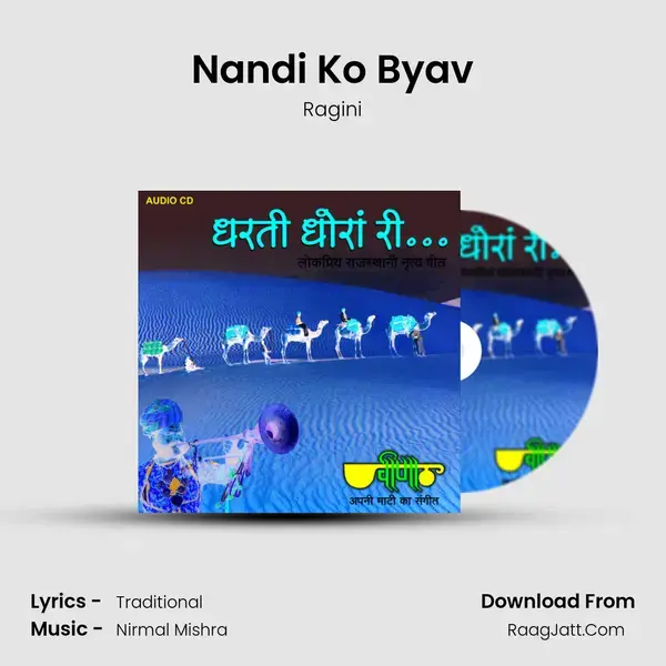 Nandi Ko Byav Song mp3 | Ragini