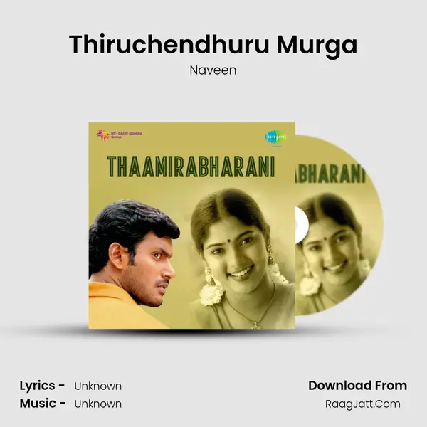 Thiruchendhuru Murga Song mp3 | Naveen