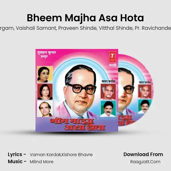 Bheem Majha Asa Hota Song mp3 | Sadhana Sargam