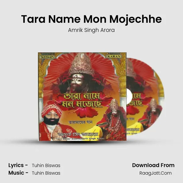 Tara Name Mon Mojechhe Song mp3 | Amrik Singh Arora