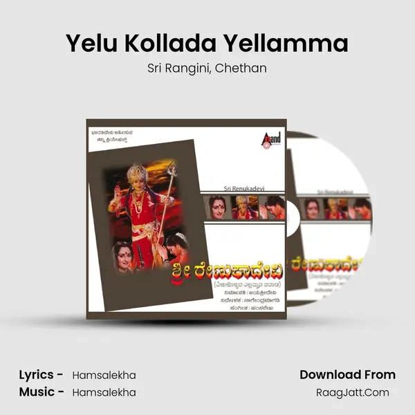 Yelu Kollada Yellamma Song mp3 | Sri Rangini