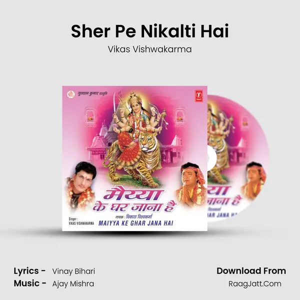 Sher Pe Nikalti Hai mp3 song