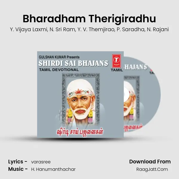 Bharadham Therigiradhu mp3 song