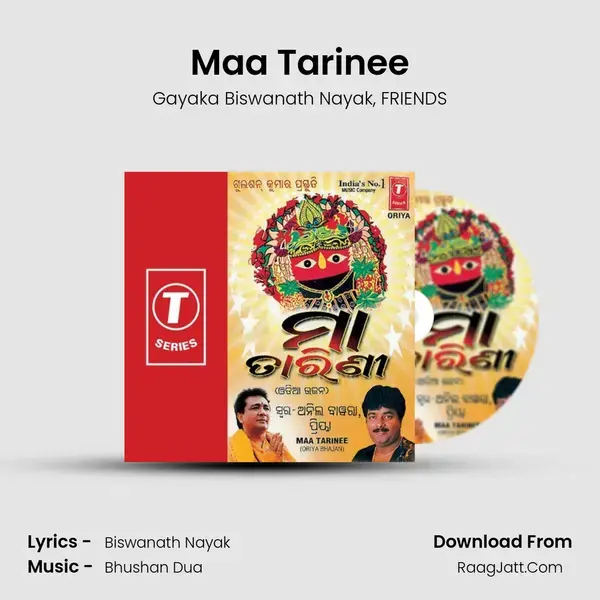 Maa Tarinee Song mp3 | Gayaka Biswanath Nayak