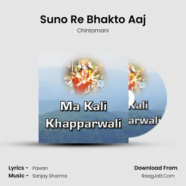 Suno Re Bhakto Aaj mp3 song