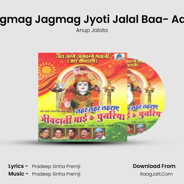 Jagmag Jagmag Jyoti Jalal Baa- Aarti Song mp3 | Anup Jalota