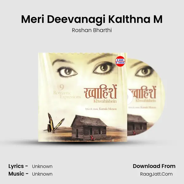 Meri Deevanagi KaIthna M Song mp3 | Roshan Bharthi