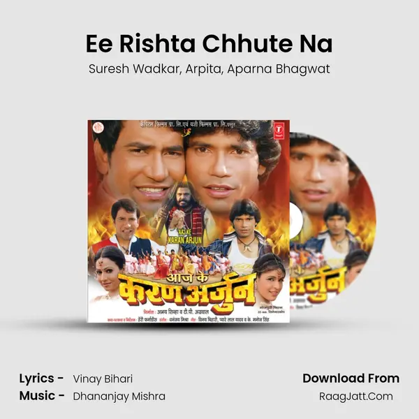 Ee Rishta Chhute Na Song mp3 | Suresh Wadkar