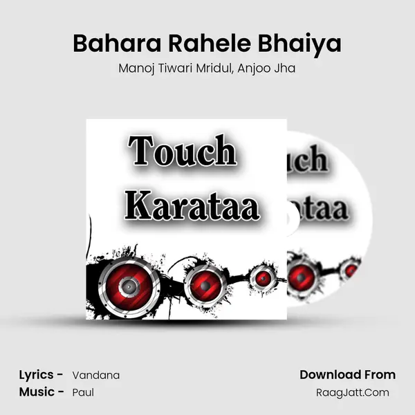 Bahara Rahele Bhaiya Song mp3 | Manoj Tiwari Mridul