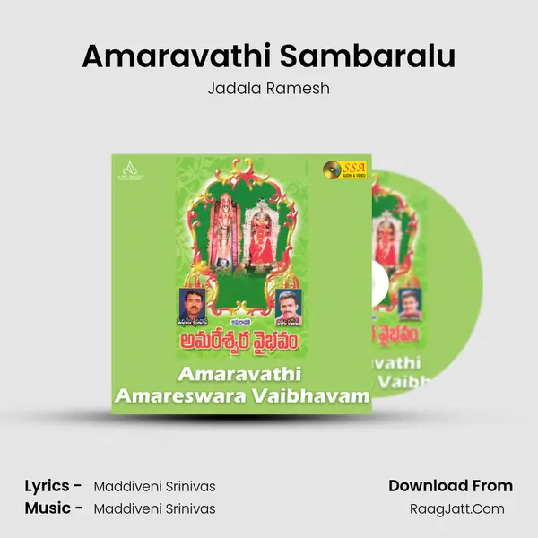 Amaravathi Sambaralu Song mp3 | Jadala Ramesh