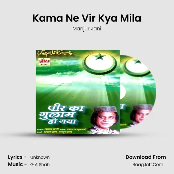 Kama Ne Vir Kya Mila Song mp3 | Manjur Jani