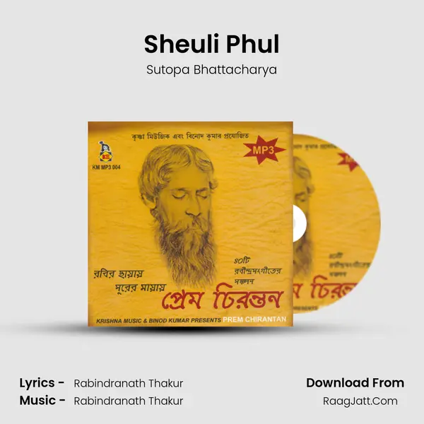 Sheuli Phul Song mp3 | Sutopa Bhattacharya