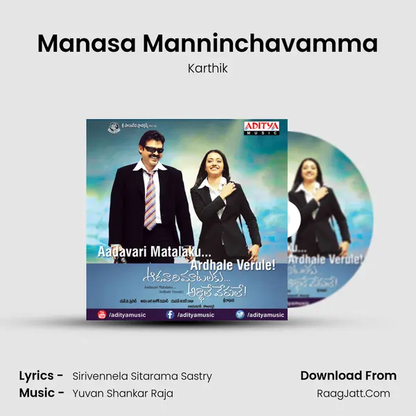 Manasa Manninchavamma Song mp3 | Karthik